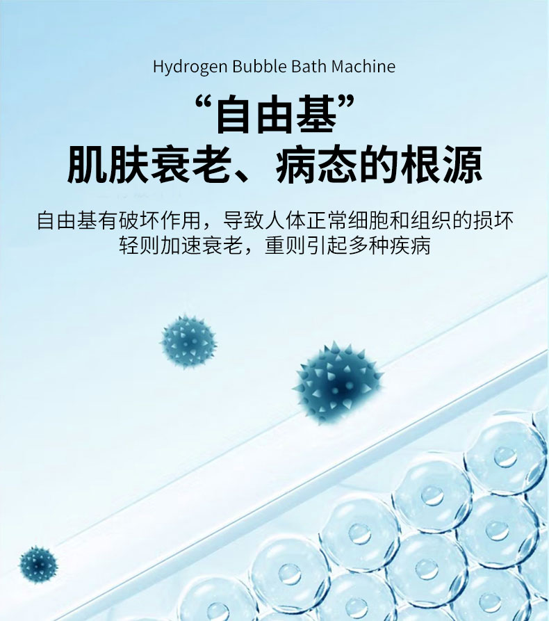 1718075261786572.jpg VST-HY-1氢浴机-品牌_05.jpg